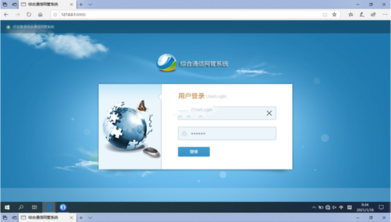  冕宁无线通信对讲调度网管系统