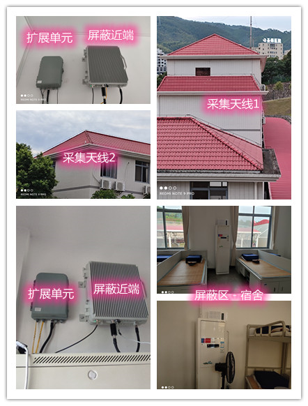  冕宁某武警部队宿舍屏蔽案例（数字信令级）