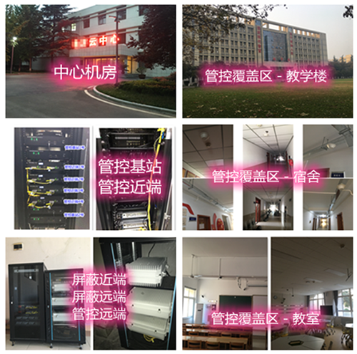 冕宁某军事院校管控案例（数字信令级）