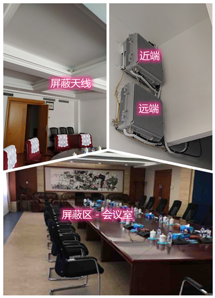  冕宁某机关单位会议室屏蔽案例（数字信令级）