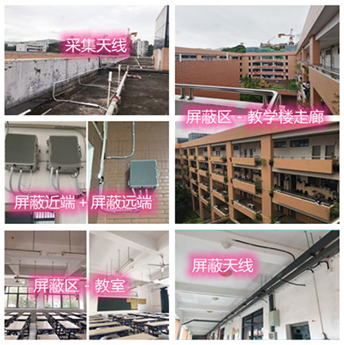  冕宁某中学考场屏蔽案例（数字信令级）